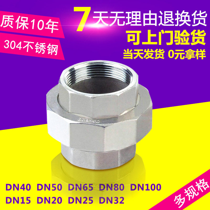 加厚不锈钢304L螺纹活接头高压锻制管件由壬内丝活结头球面密封RC