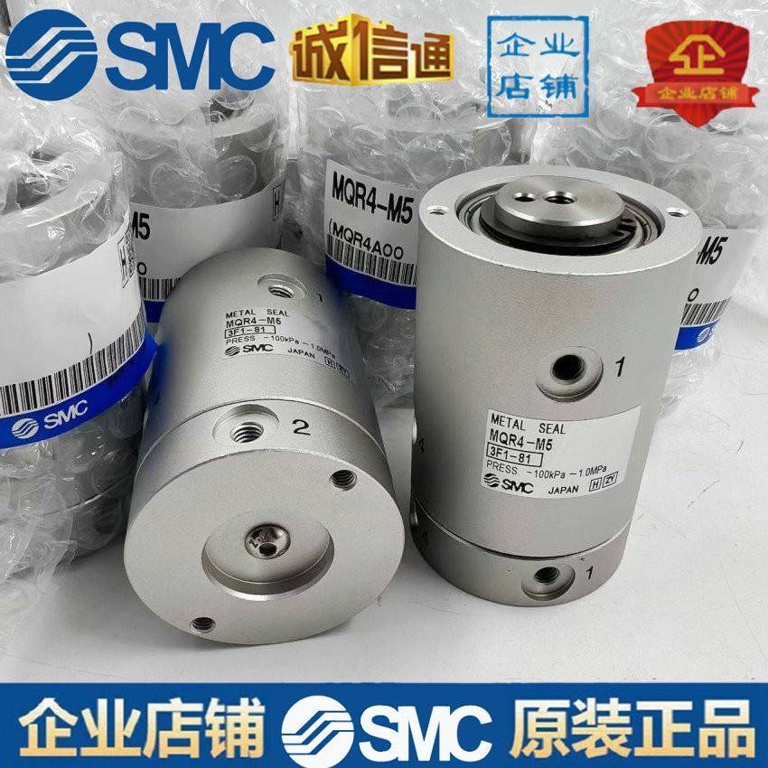 SMC高速旋转接头MQR-1/MRQR2-M5MQ4M5MQ8-M5MQRR129/16-M5MQRF