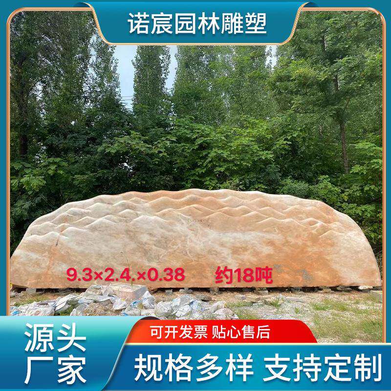 大型景晚大霞红景石天然风石自然石园观林石69029头庭院影壁村牌
