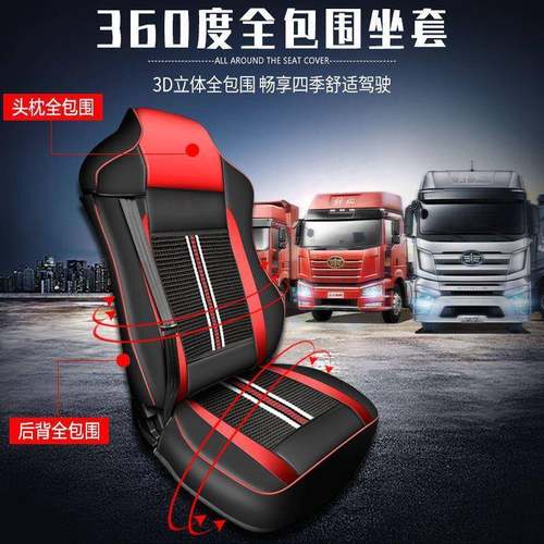 解放j6p椅座套专REL用包围椅套JH6解放j6座座套通l用型装饰品坐垫