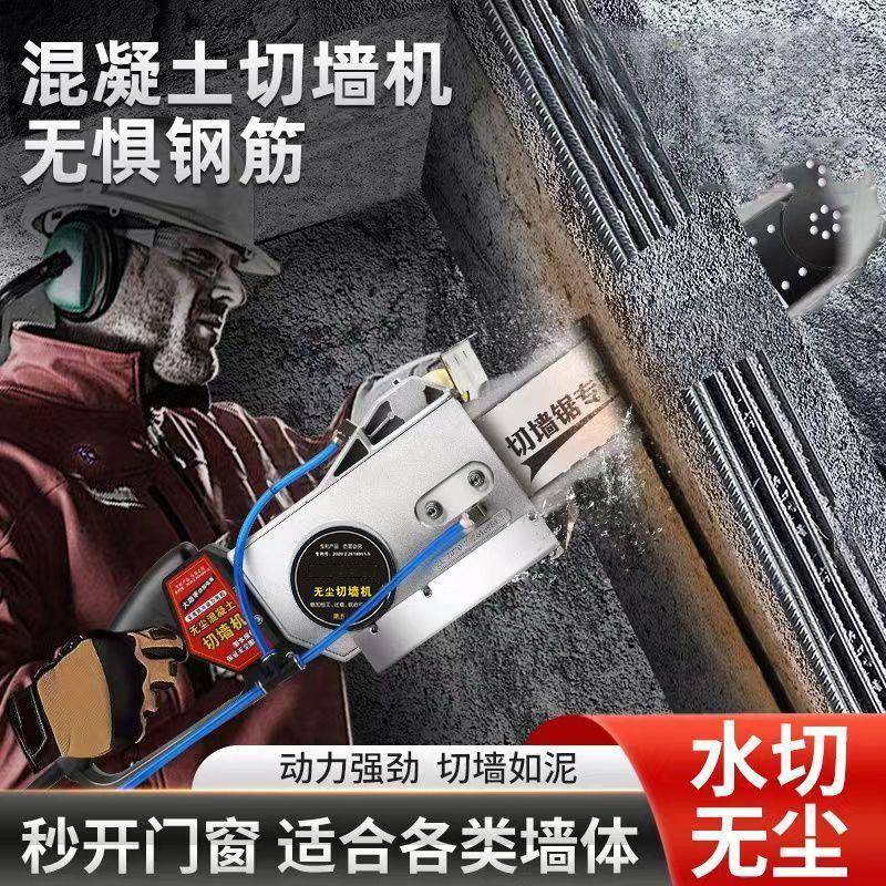 【新客立减BYT10】钢筋凝土切墙机无刷切割机0混石钢材筋拆墙链条