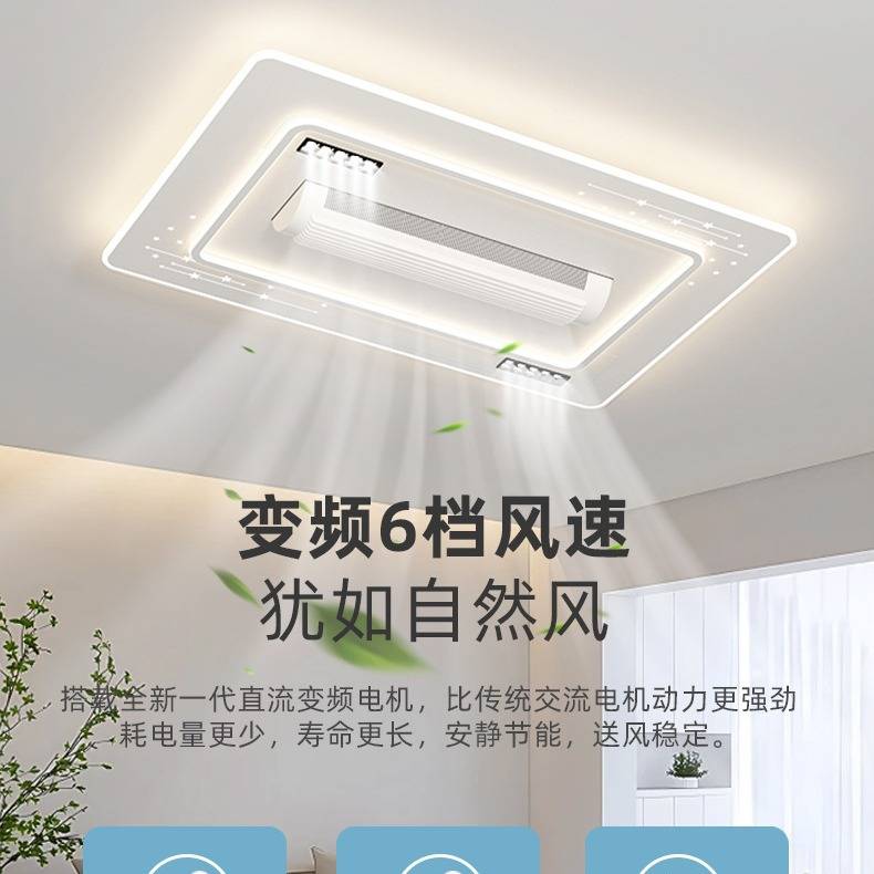 现代简约一体超强风力客厅主卧书房吸顶无叶风扇灯护眼灯具