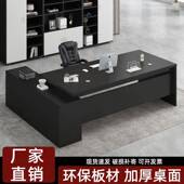 板老桌公电q20脑桌简现公室家办具套装 组合约经理主管桌子大班台