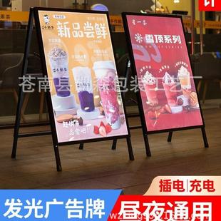 站立式 广告牌面户外抽画灯箱 ED广告灯箱单抽664画超动薄移L落地式