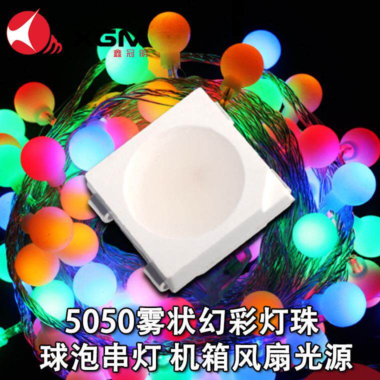 50C50幻面彩灯珠内置I七彩雾音箱灯XGM-5050电脑风扇灯补光灯音响