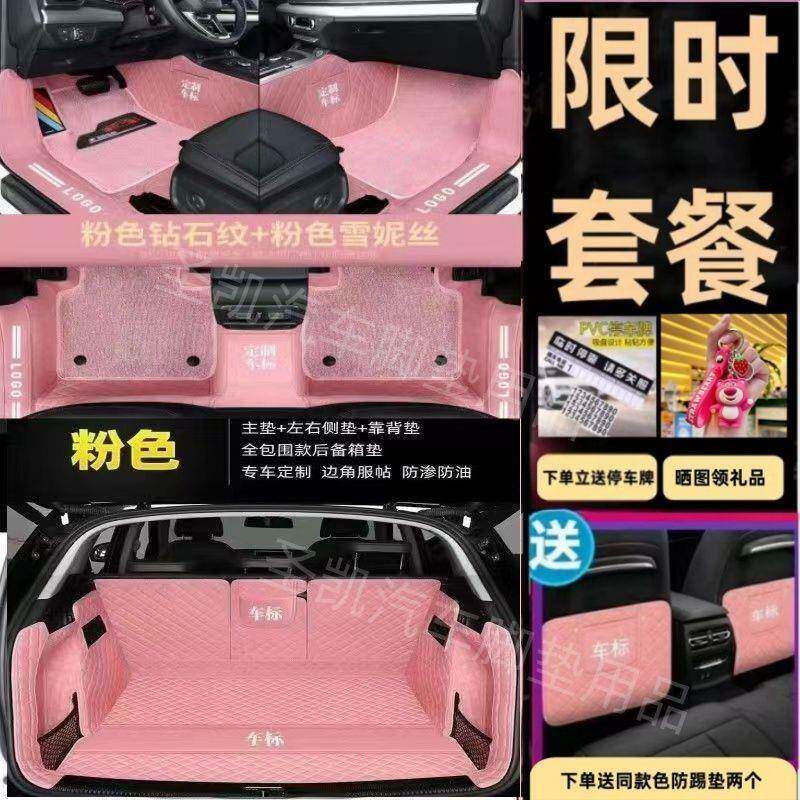 专车脚专用包门包槛汽车脚垫围后112备箱层双女粉时尚通用踩垫子