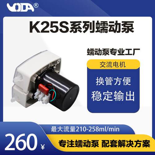 蠕泵泵5837、K2S投料泵、计量、饮料动机泵