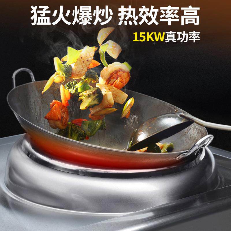 双商用电磁单炉酒店店猛火灶VMR爆炒小炒饭炉凹面大功率电灶头头