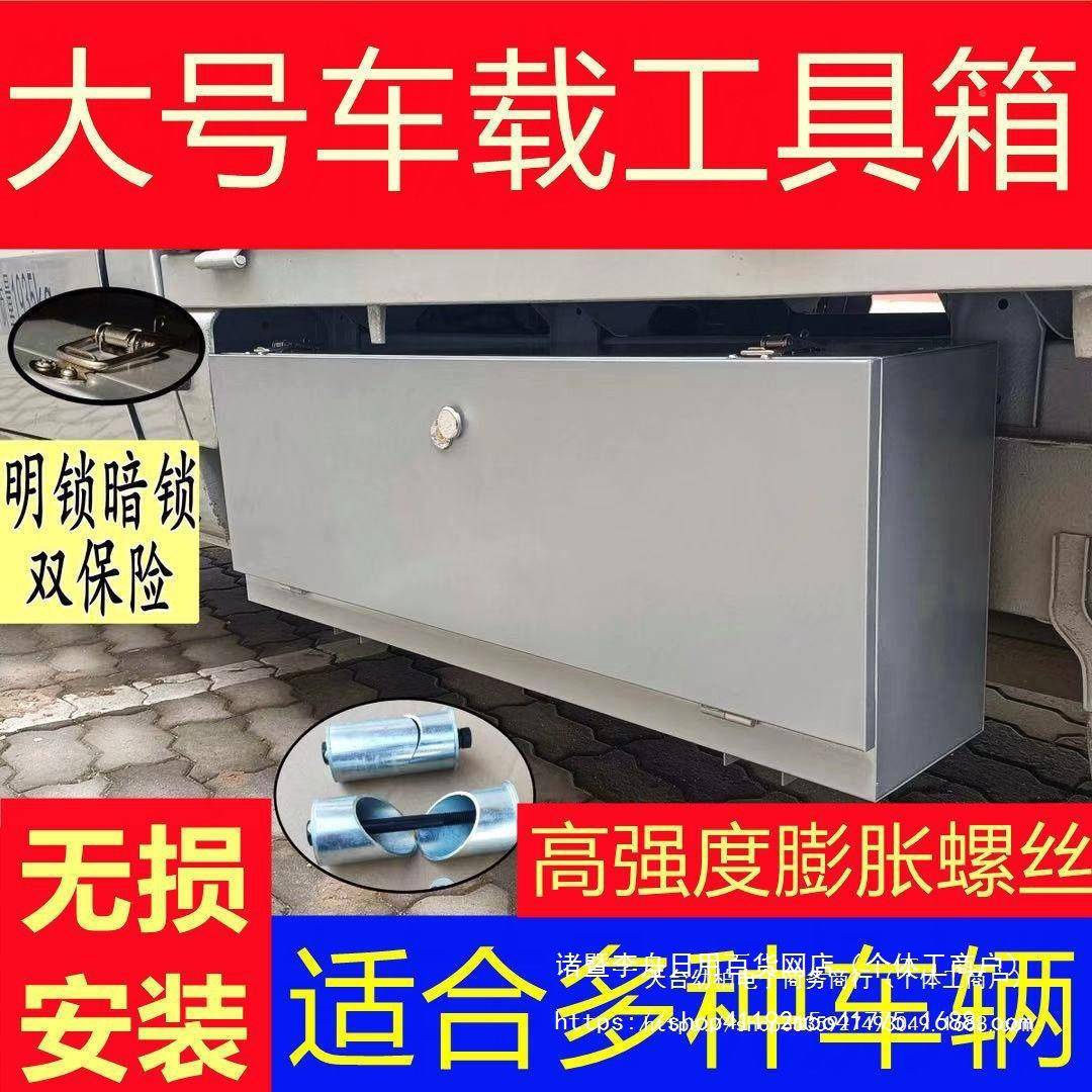 五荣小卡新卡风小康菱轻卡汽货车工具东65463箱收纳改装特大号车