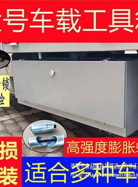 五荣小卡新卡风小康菱轻卡汽货车工具东65463箱收纳改装特大号车