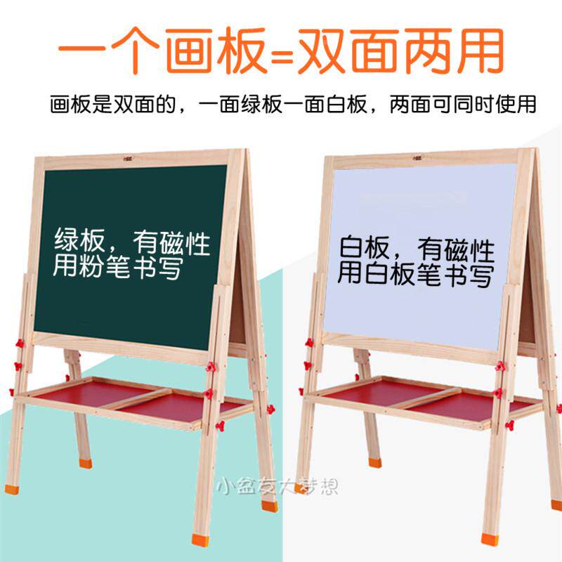 大号实木童写用字板小孩家黑支架式儿板立式升降双255面磁性画板