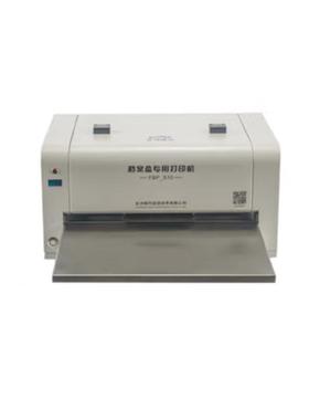 路方FBP-S10案小专业档盒档袋打印机型数码一体案脊路方FBP-背封