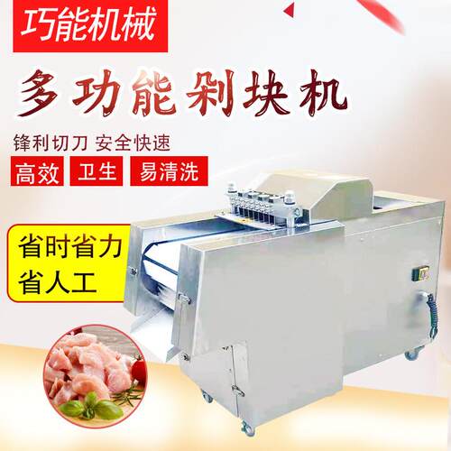鱼商用全自动块机冻肉鸡RDR鸭鹅禽类切机电动剁排骨切段块切块的