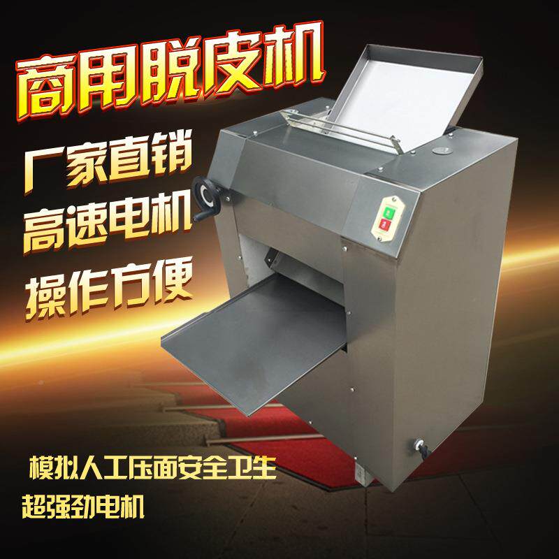 503/550型自动压皮机商用电350型55动擀面皮机家用揉面压皮饺子全