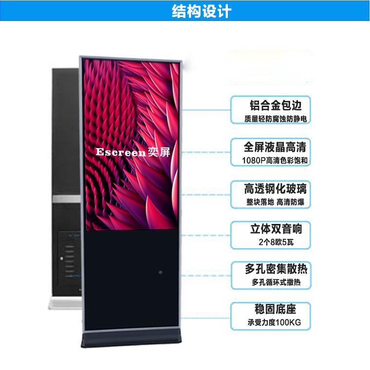 奕机屏55寸立式红落地广告户外晶电容外触摸查询传媒255高清液一
