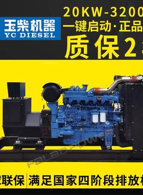 50油kw100kw150kw40kw800w1000kw20k0ats控制0千瓦柴发电机组玉柴