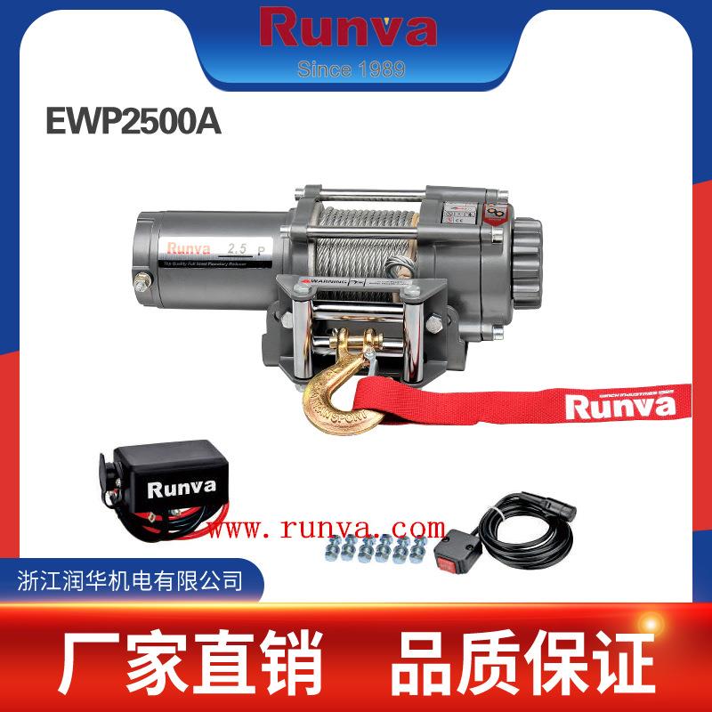 润华厂MOO家销售Rnv2a500磅越野车用绞盘/汽车绞u盘