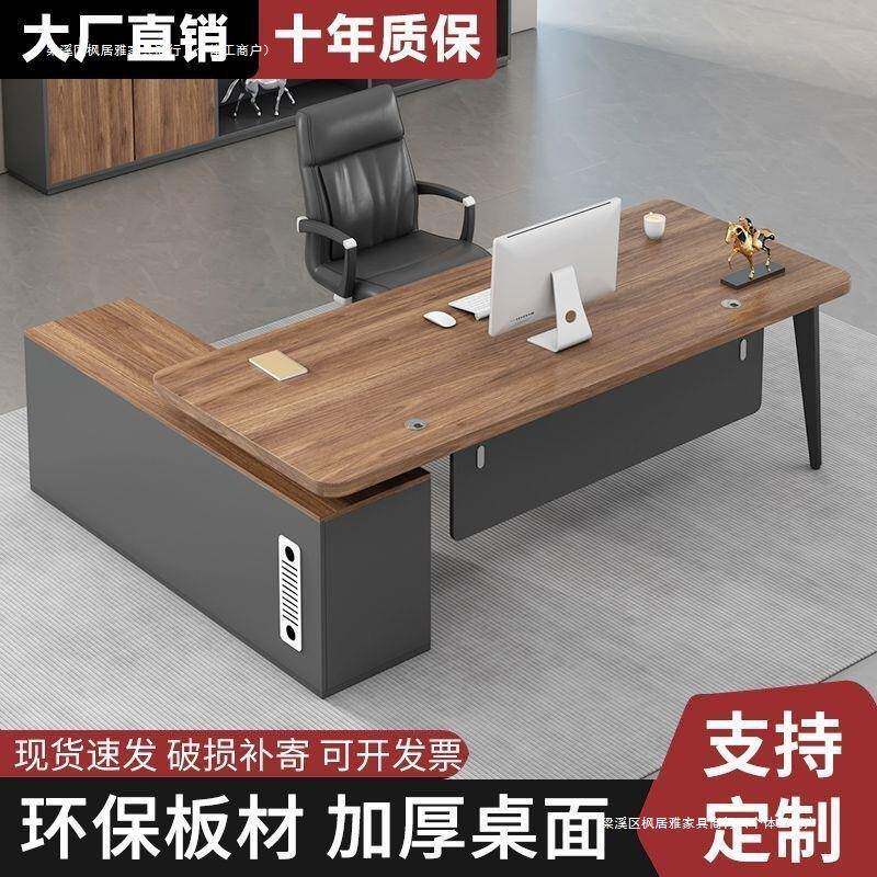 老板桌主办公桌EGF约椅组理合简现代总裁桌管桌大班台办公室家具