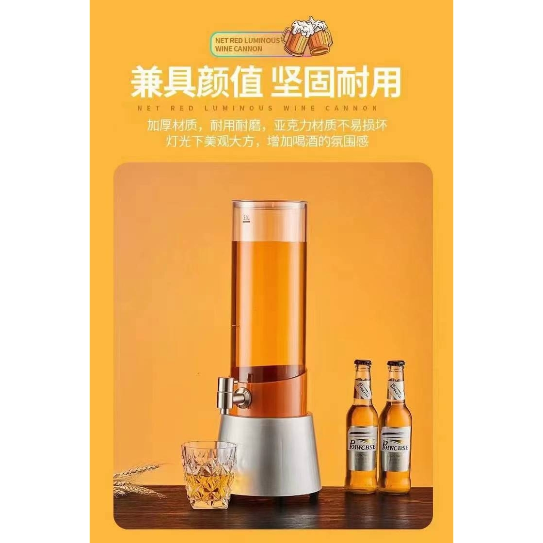 酒吧餐厅清吧专用啤酒桶发光酒塔果汁可乐桶网红扎啤分酒器