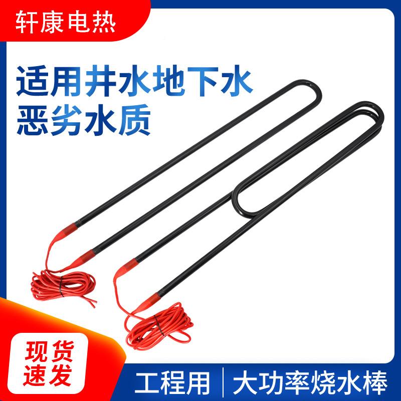 大功率220v3km不锈钢防水5电热管380V潜10KW/12K/1KW水加热管水箱
