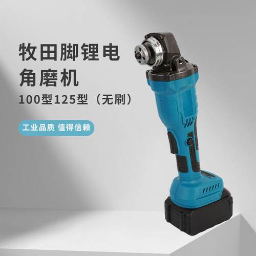 牧脚锂1电角IVU磨机电00型1田25型无刷磨光机切割机手磨机手持动