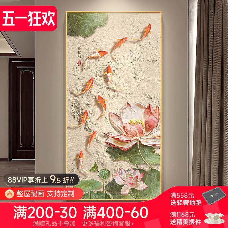鱼图玄关装挂饰画新中式JMQ九走廊过道画寓意入好荷花户门正对墙