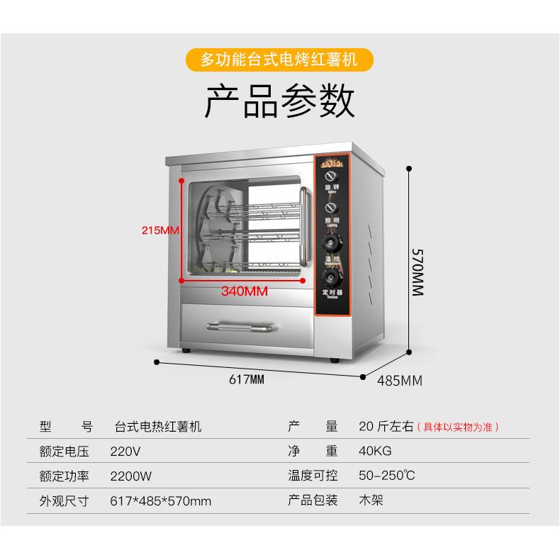 全卓富商用式659烤红烤薯机器自动玉米炉子山芋地立瓜番薯机电热