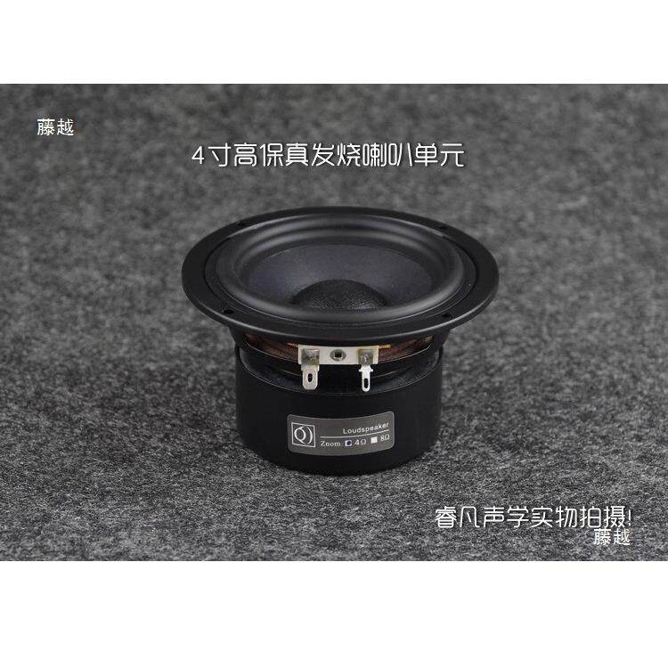 4低寸中低OVA喇叭中音通透音有力原汁原味音乐睿凡音声学