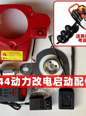 新款140F/动GX35力启配件14动4F/142F动力电启动配98332电件