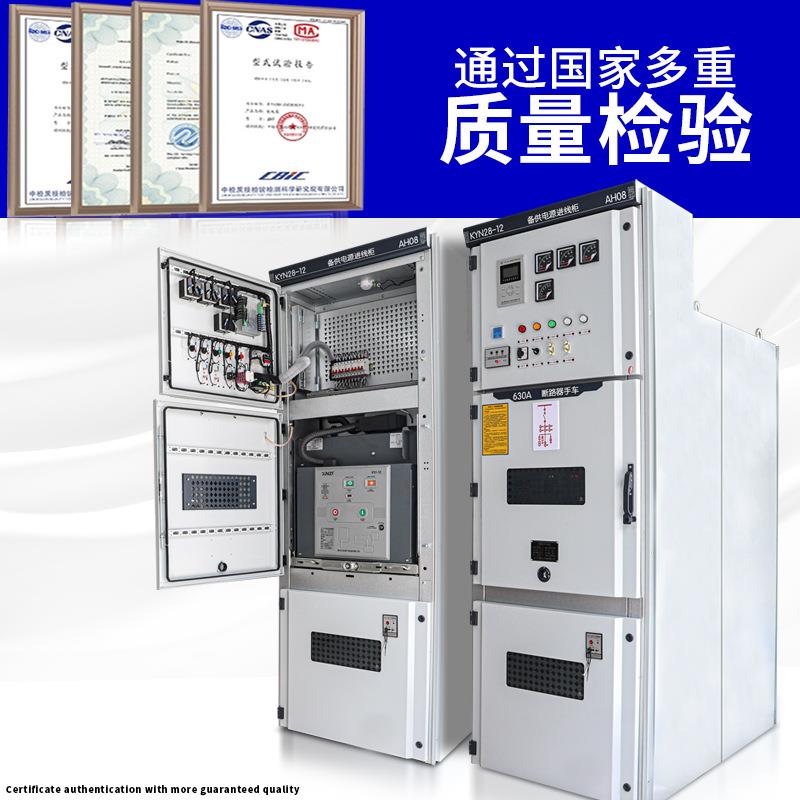 1高压成套K线YN28-12中置并环网柜1KV进KYN28-12出H0XGN-2开关配