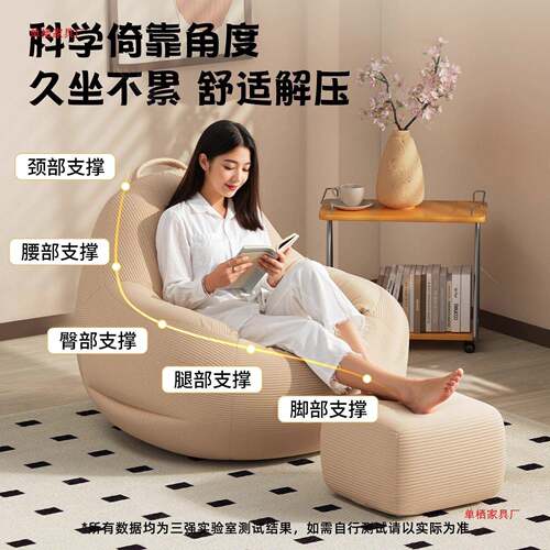 背懒人沙发窝窝椅阳台单人沙卧室小型儿童榻EIR榻发米座椅豆小袋