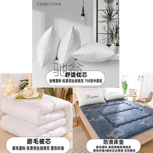 八件床244上被用品全套一整被褥子套装四件套枕芯套床单宿舍六件