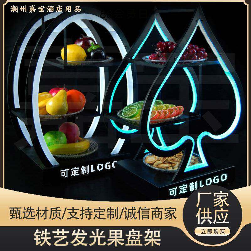 酒吧KT艺V黑桃A171发光酒果发光酒柜酒盘托酒具座铁黑色高档水果