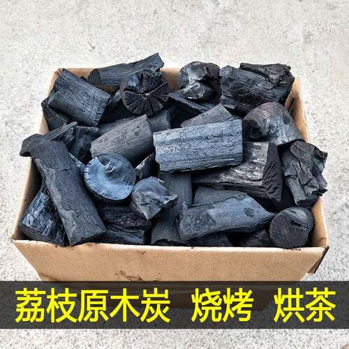 SI6烤K荔枝IOH果木炭家用户外烧炭炭无烟烤火取暖木烧烤原碳块条