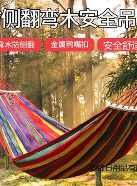 HKB户外休闲吊床降伞帆布加厚单双人出落游旅行防侧摇翻布摇床秋