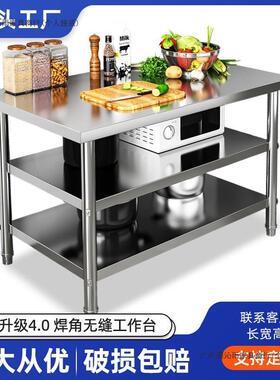 商用加台厚层不锈钢工作双房台家用长方形IFE厨操作打包台饭店切