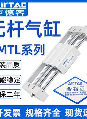 亚德客0无杆气缸MT/L10/16/20/25/3240XR5VGB0X150X20X250X500X70