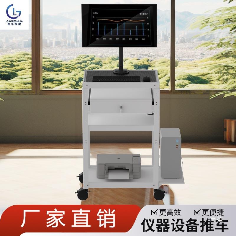 实室电脑推URQ调车试车移动工作台电脑桌升降台显示器验房移机动