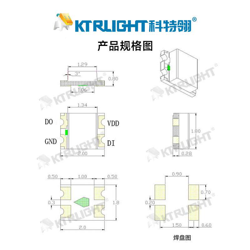 1010幻彩RGB贴KTR-1010片灯内置IC01010RGB