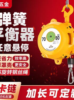弹簧平衡器-3k1-200KGg3-5k1g915-22-3工0kg塔式业平衡吊-弹力拉