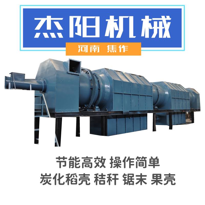 小型卧式炭化炉蜂窝煤干馏原木竹炭稻壳碳化桉树皮杉木设备