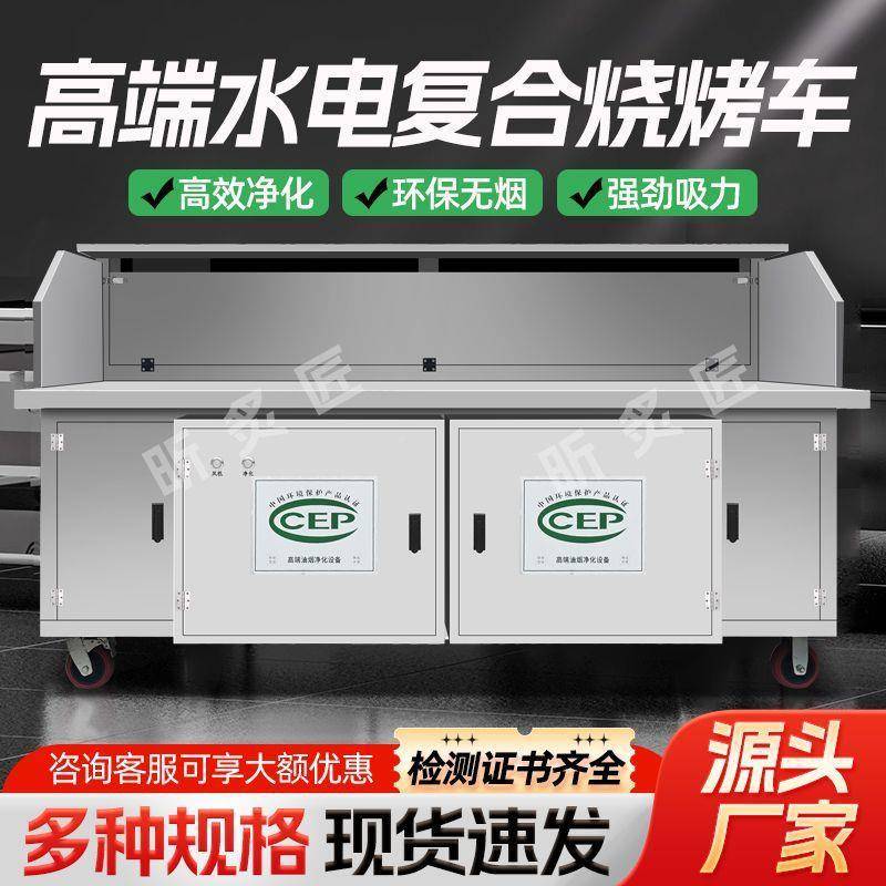 电免水清洗无烟烧车商用烤摆摊环保净化不锈烧钢平吸木炭烤271炉