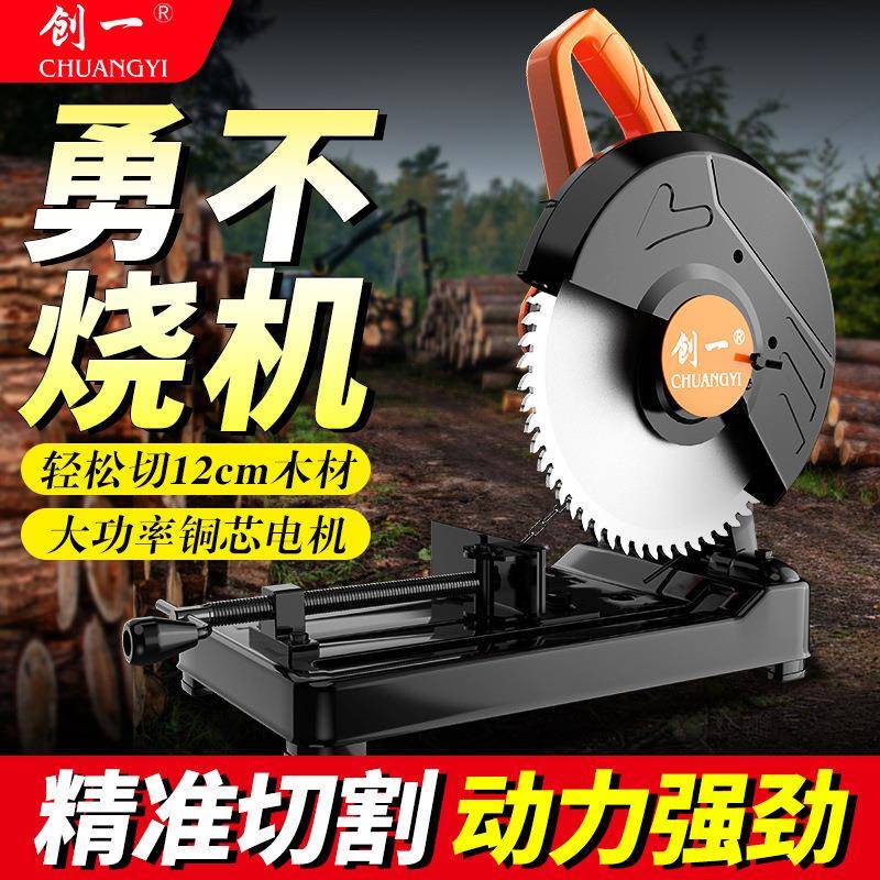 一切大功创率钢机多功能家用材IUS型材切割机切铁电动工具型材割