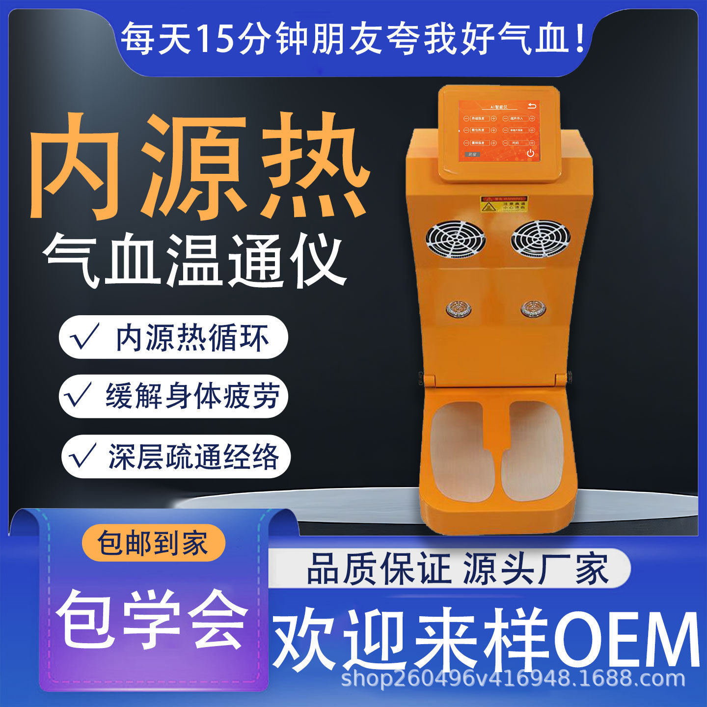 气血温通养生仪疏通全身经络理疗家用养生平衡仪老年人身体循环机