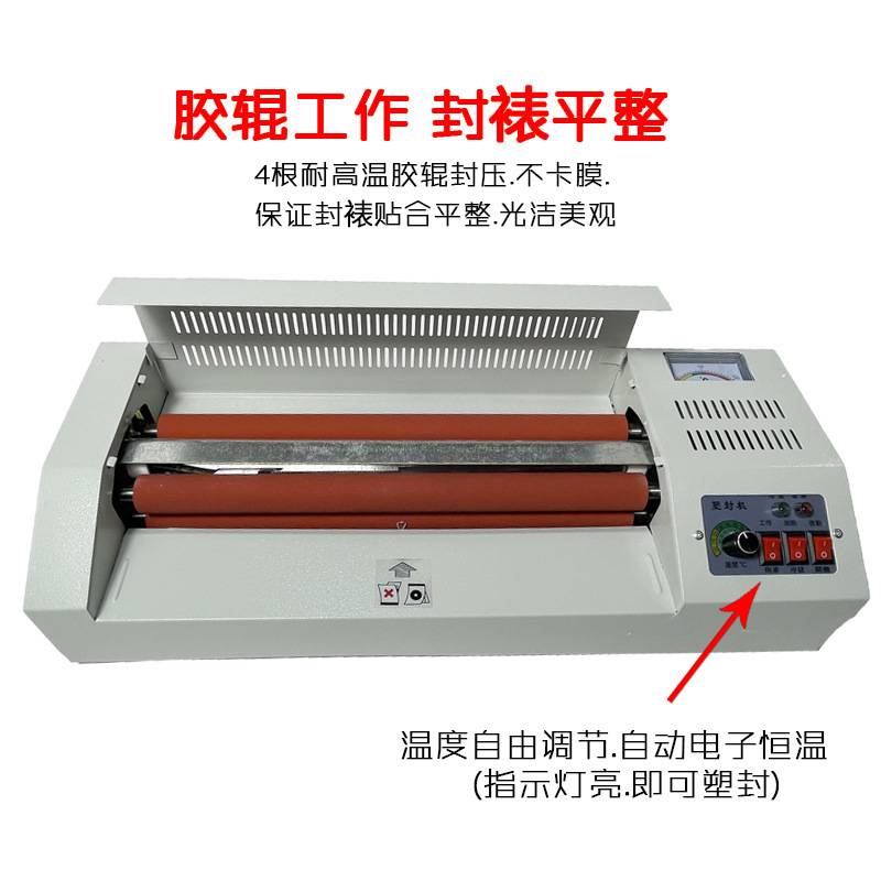 塑封机过塑机A3塑封机A4过塑机照片过塑机塑封机封膜机热膜机