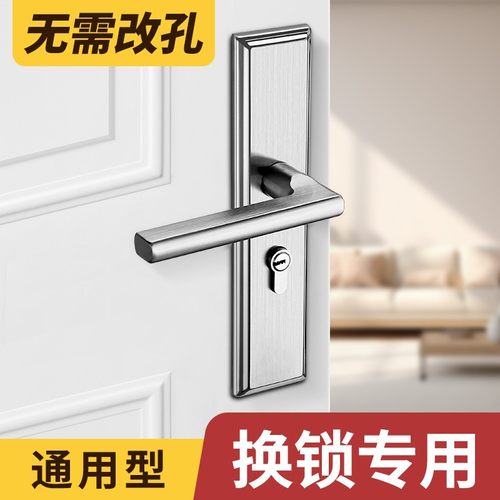 门锁卧室全套家用k通用型室内门老式木门免打孔面板静音房间门把