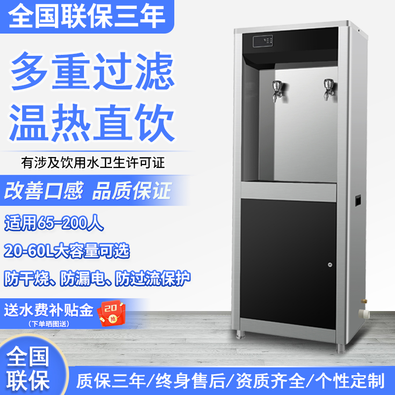 全自动节能不锈钢饮水机工厂电开水炉K医院开水器校园饮水台