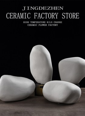 家居陶瓷白色异i形石头装饰搭配摆件玄关样板房软装简约工艺品摆