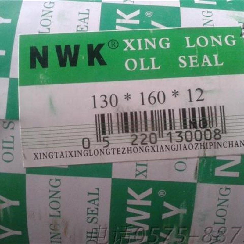 C型骨架油封130X1o60X12油封 130 160 12/14/15