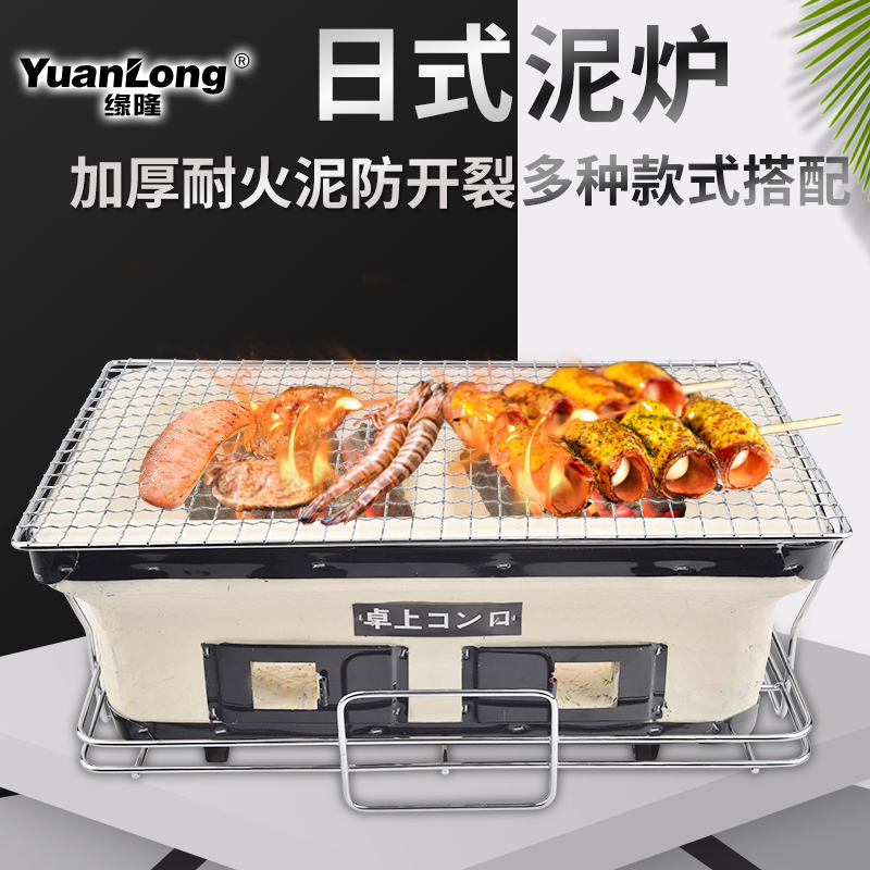 日式泥炉烤肉家用炭烤炉商用v烤肉炉陶土烧烤炉木炭碳烤炉白泥烤